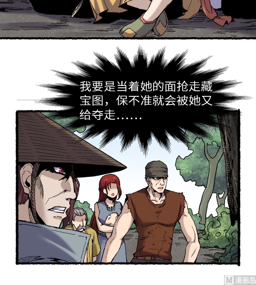《渡劫失败了都怪你》064 老公 第12页