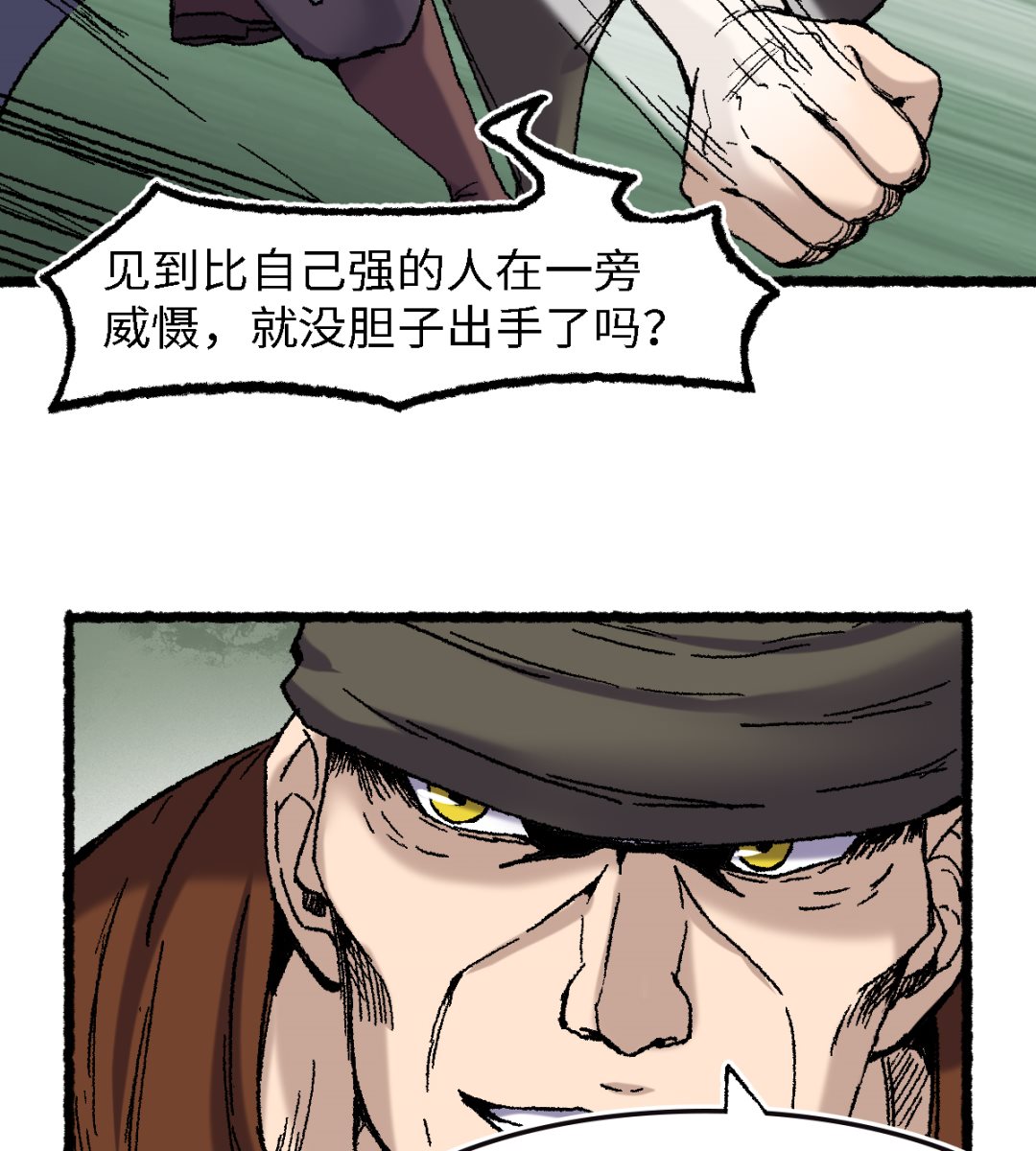 《渡劫失败了都怪你》064 老公 第14页
