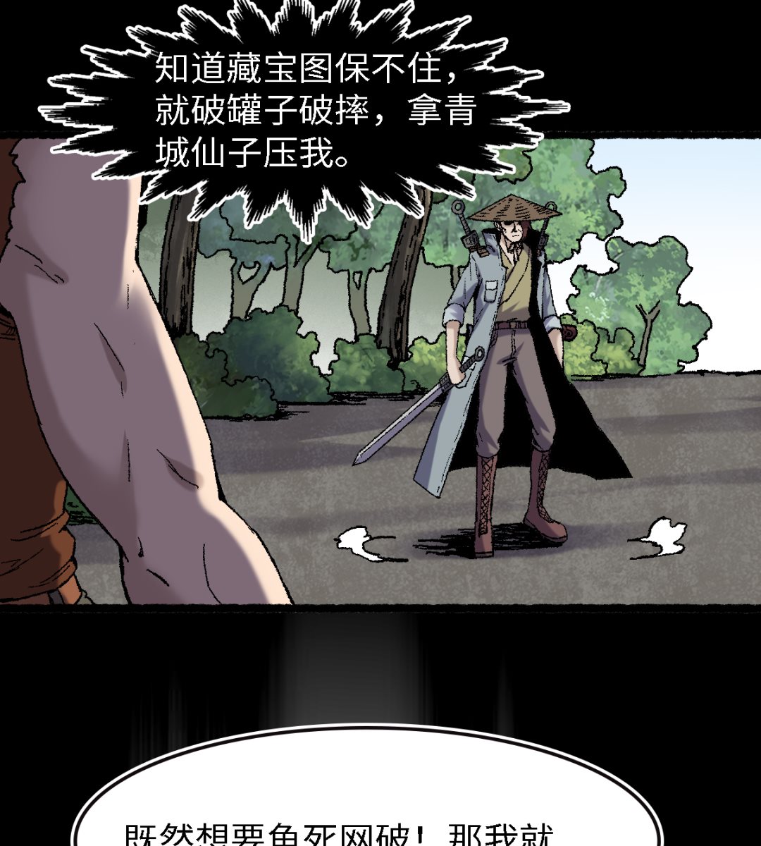 《渡劫失败了都怪你》064 老公 第16页