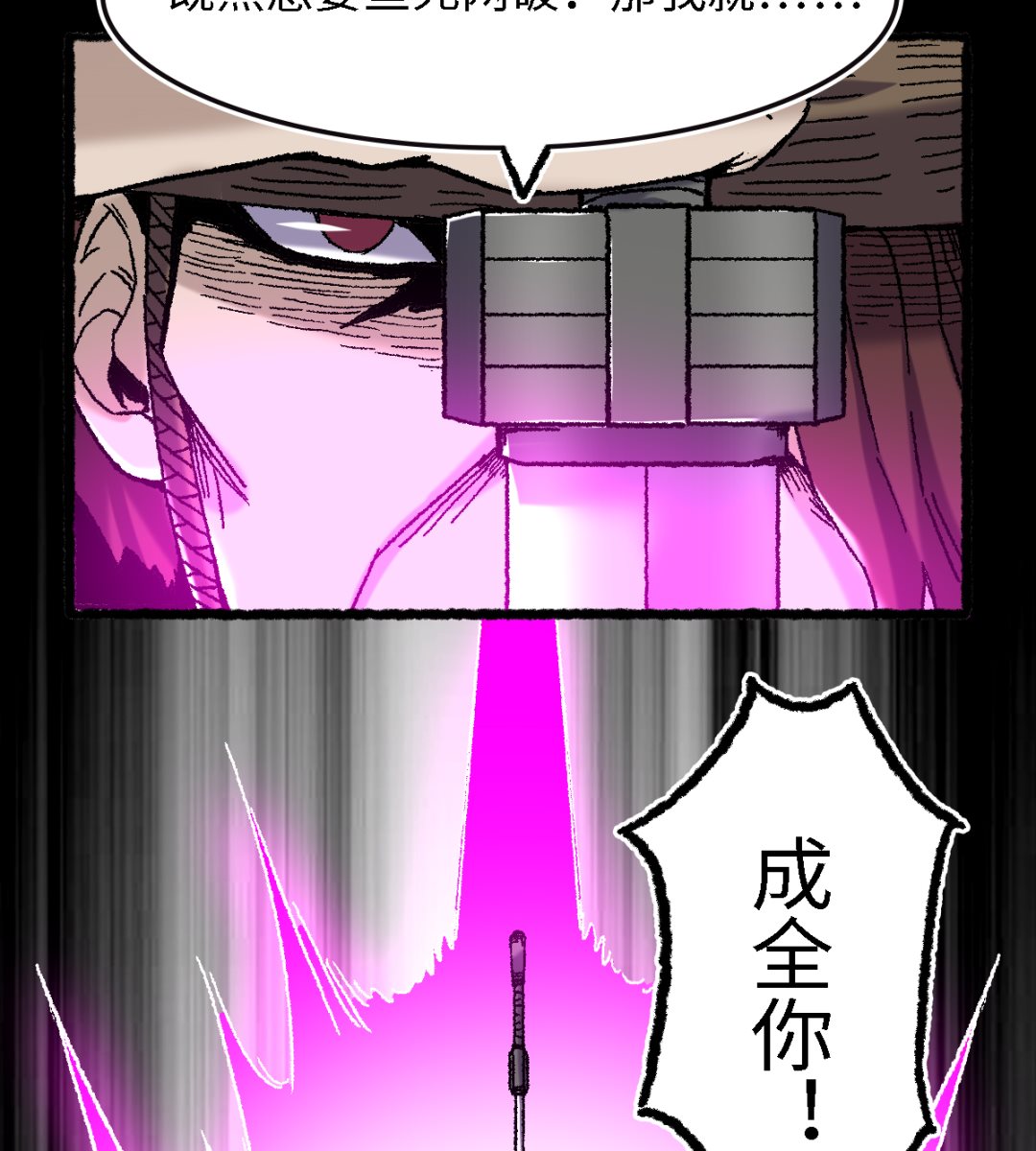 《渡劫失败了都怪你》064 老公 第17页