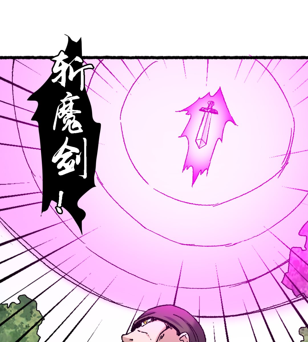 《渡劫失败了都怪你》064 老公 第19页