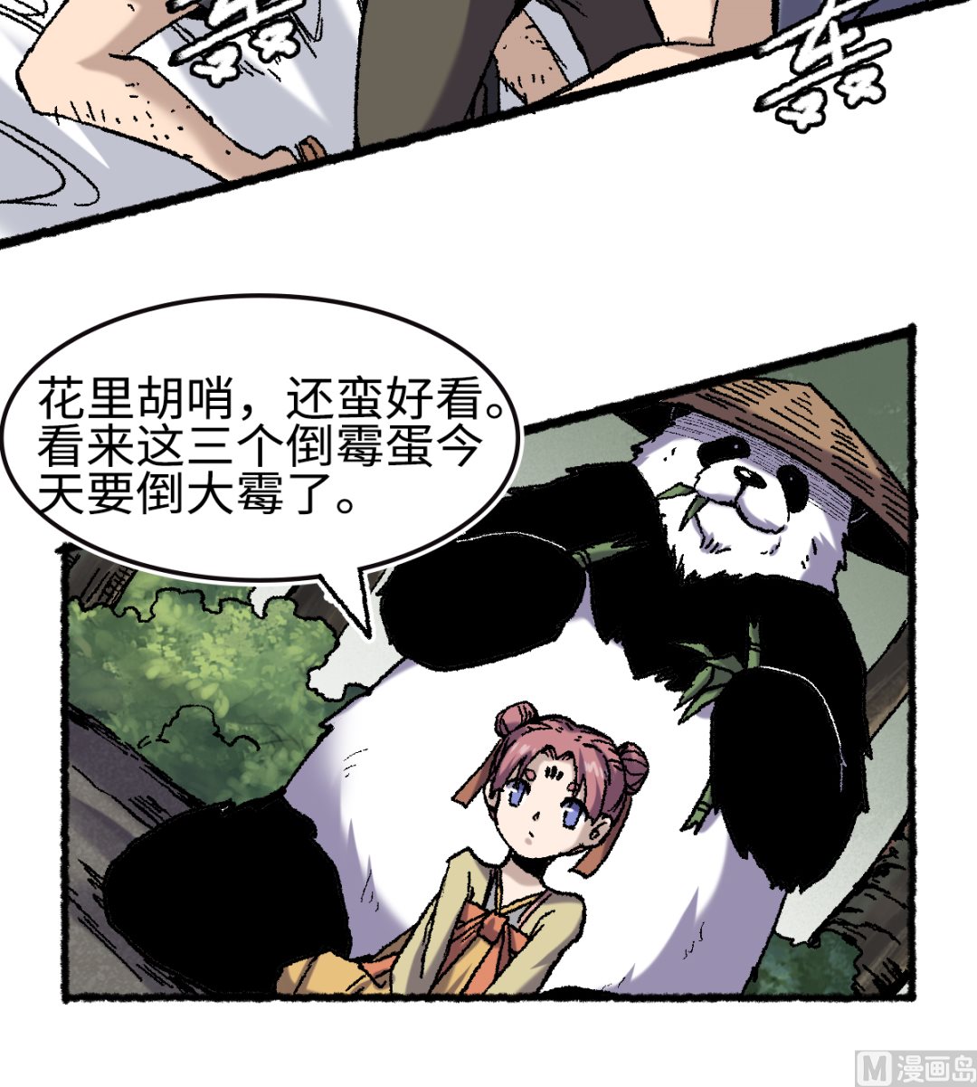 《渡劫失败了都怪你》064 老公 第24页
