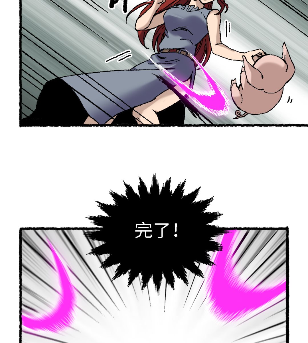 《渡劫失败了都怪你》064 老公 第26页