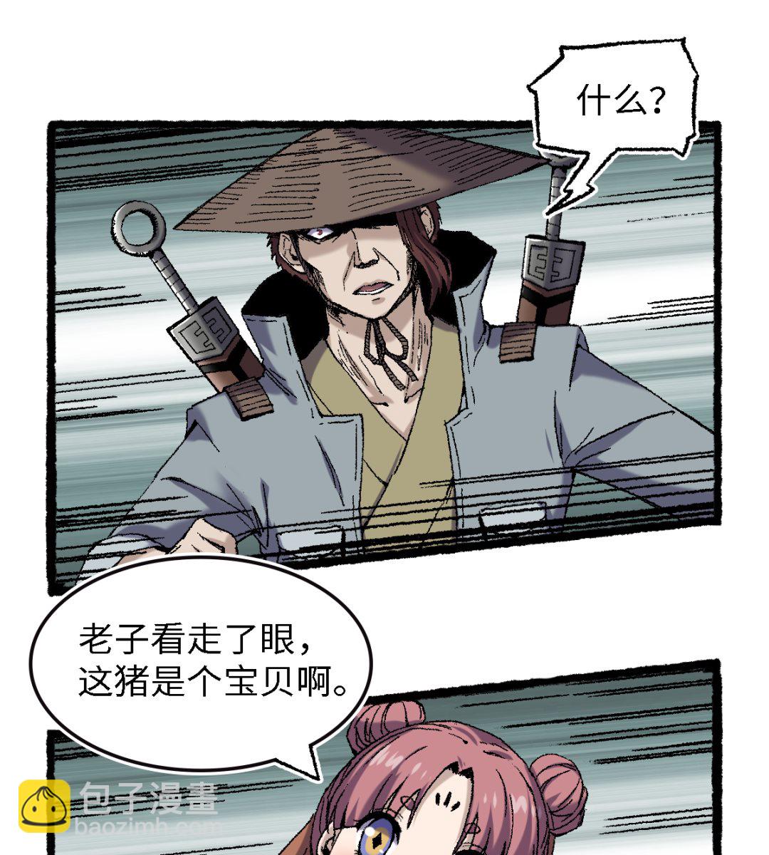 《渡劫失败了都怪你》064 老公 第31页