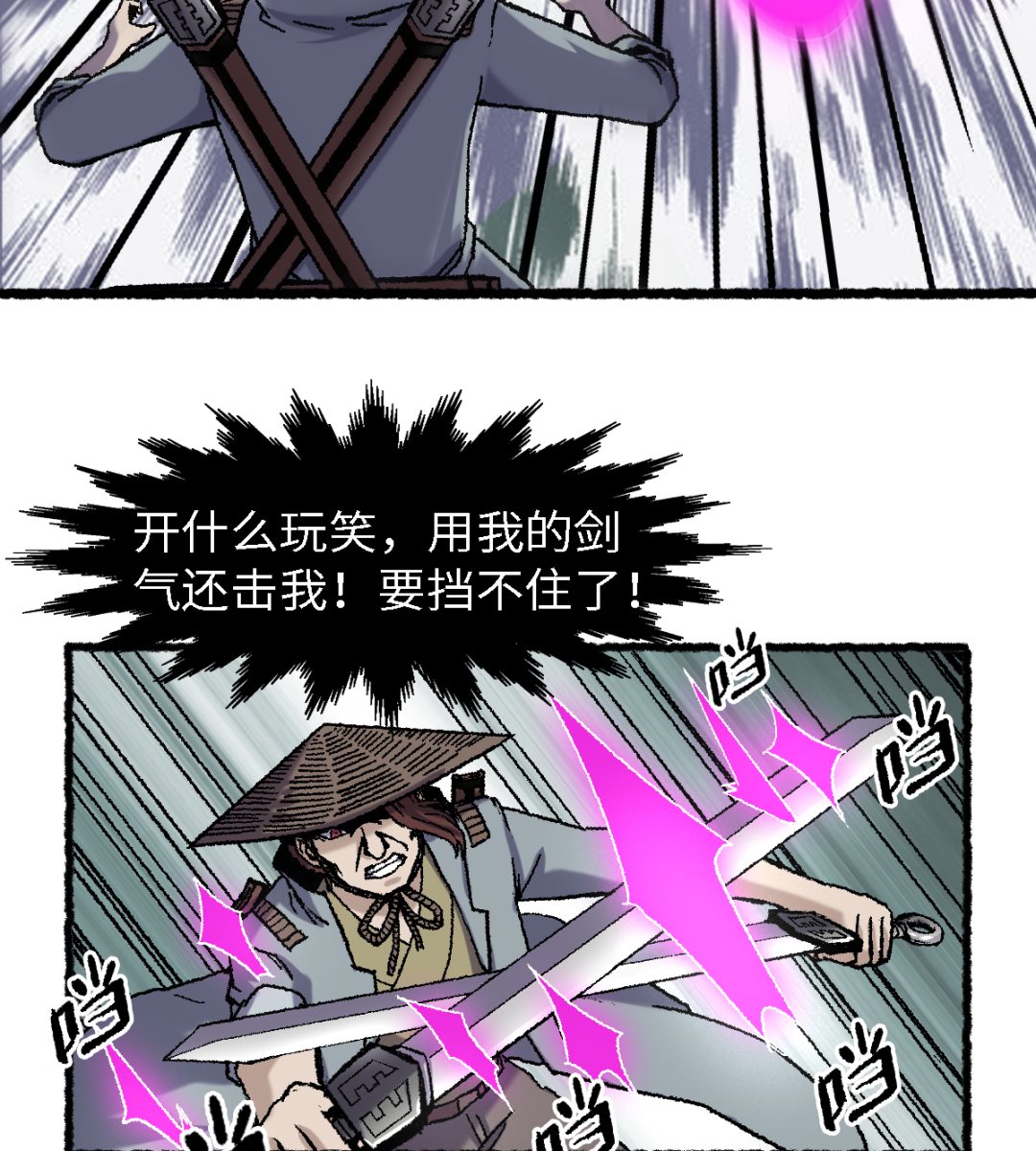 《渡劫失败了都怪你》064 老公 第35页