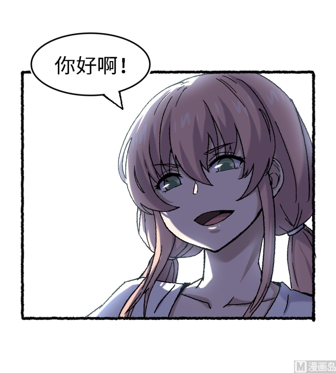 《渡劫失败了都怪你》064 老公 第39页