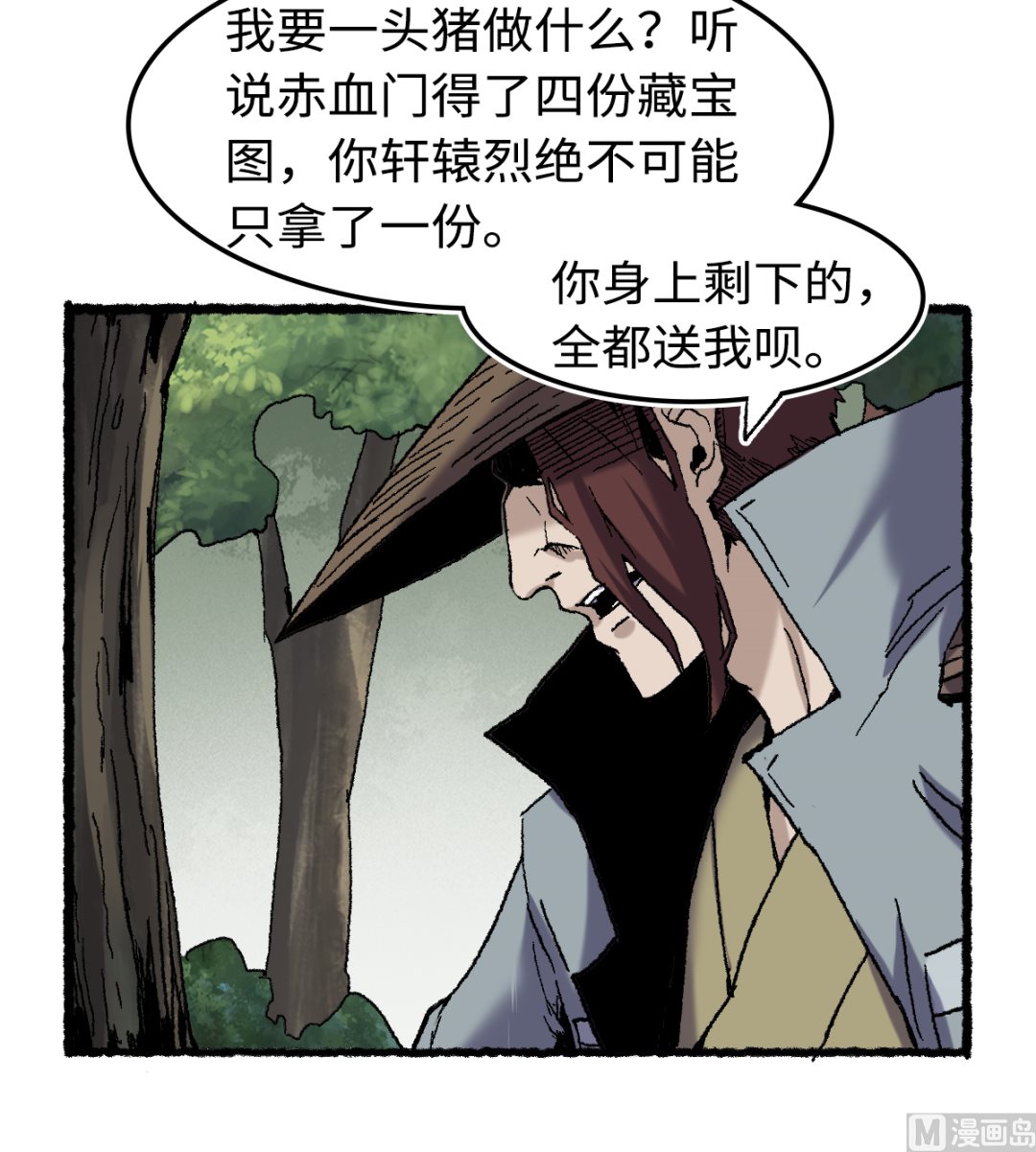 《渡劫失败了都怪你》064 老公 第3页