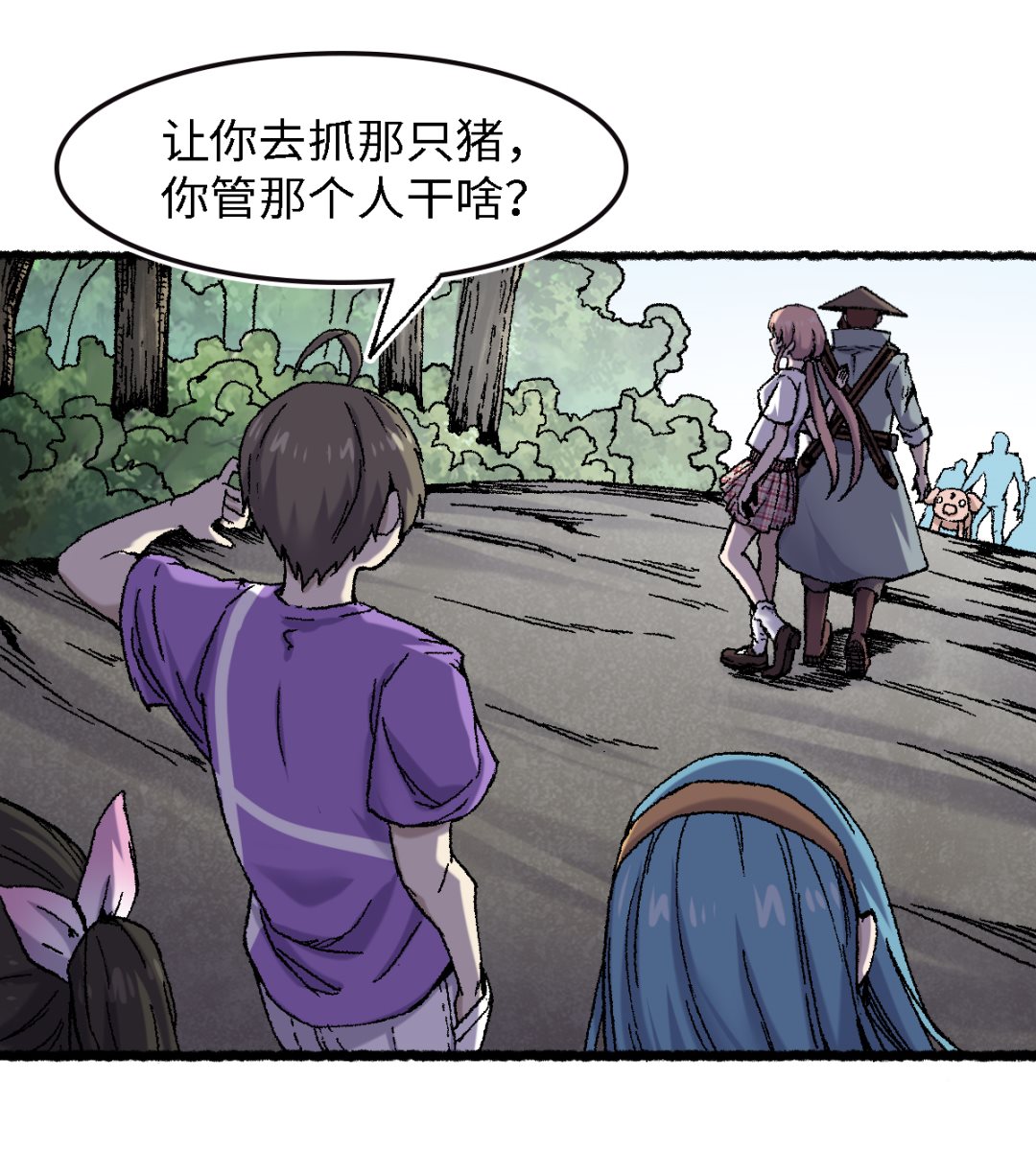 《渡劫失败了都怪你》064 老公 第40页