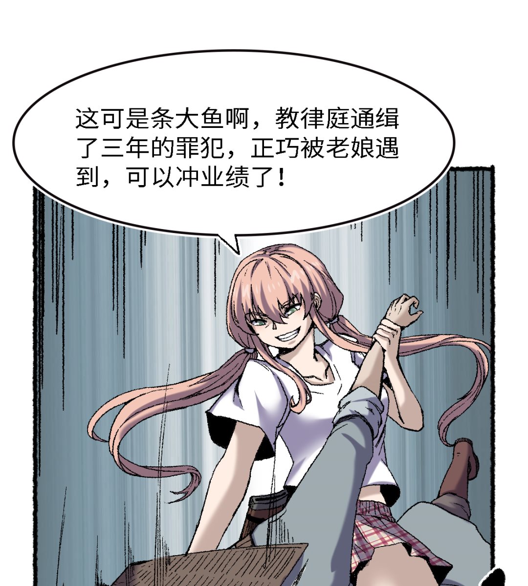 《渡劫失败了都怪你》064 老公 第41页