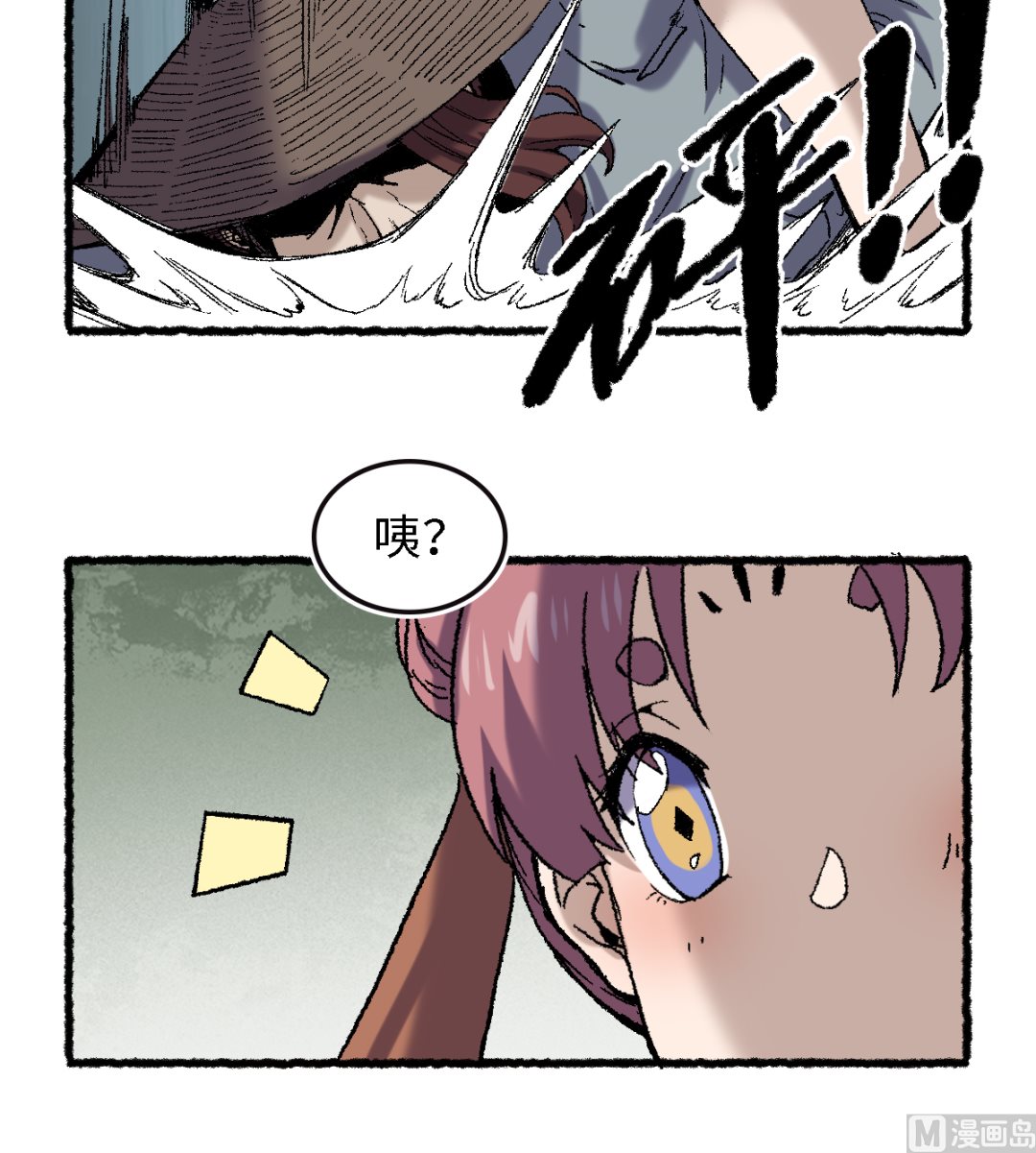 《渡劫失败了都怪你》064 老公 第42页