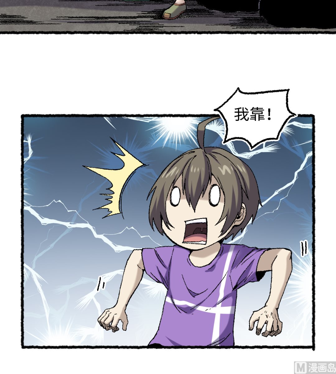 《渡劫失败了都怪你》064 老公 第45页