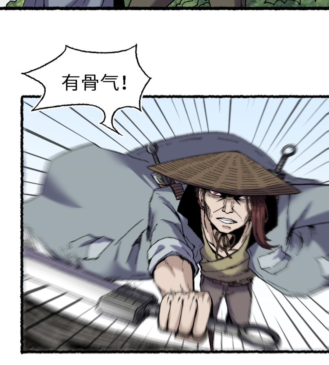 《渡劫失败了都怪你》064 老公 第5页