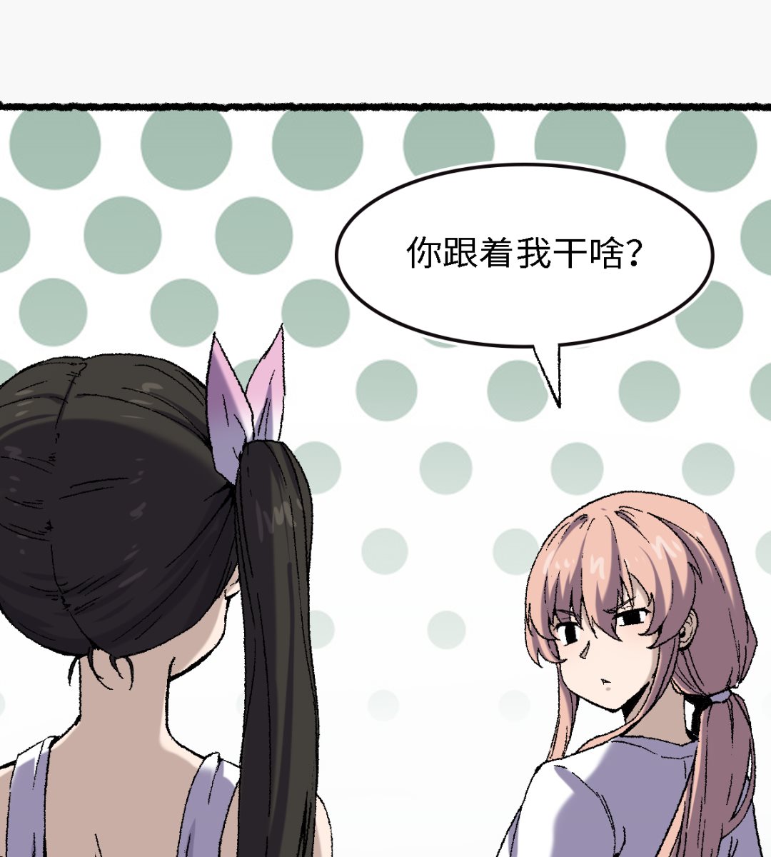 《渡劫失败了都怪你》066 哮天 第17页
