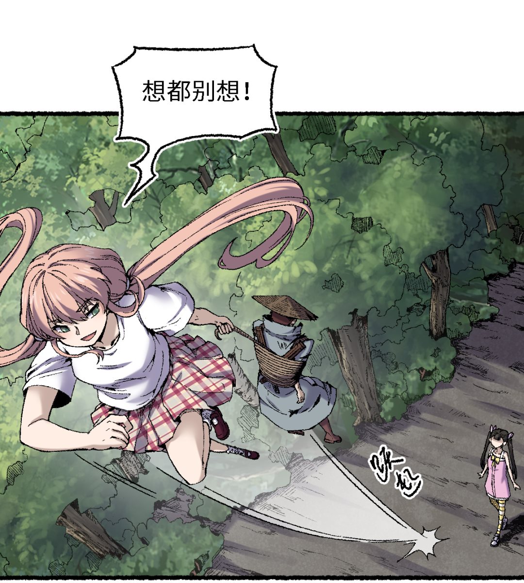 《渡劫失败了都怪你》066 哮天 第19页