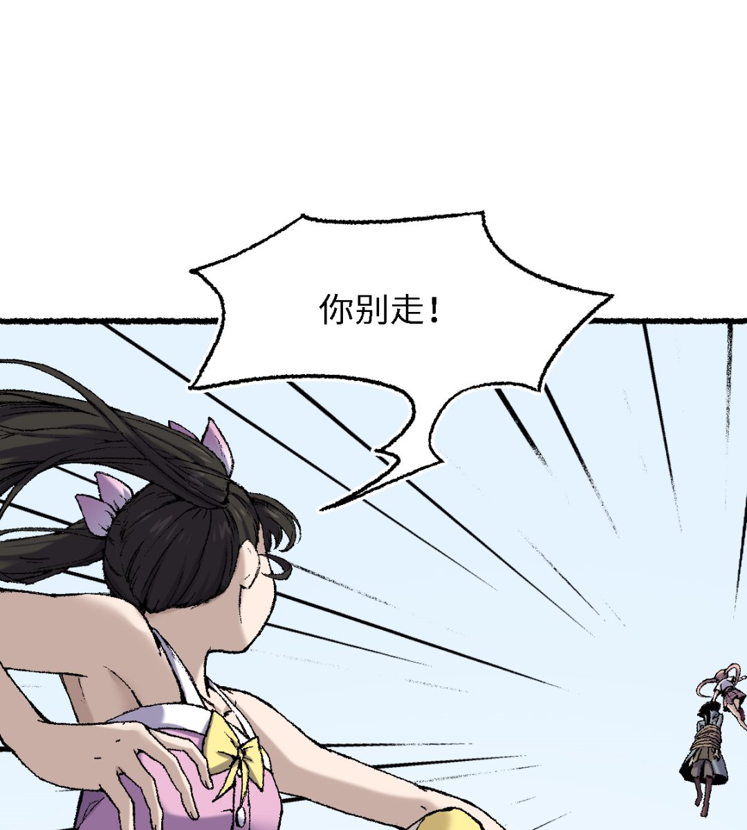 《渡劫失败了都怪你》066 哮天 第20页