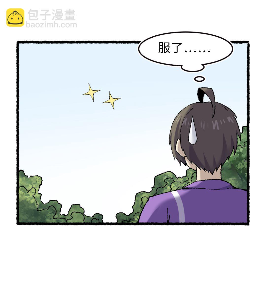 《渡劫失败了都怪你》066 哮天 第22页