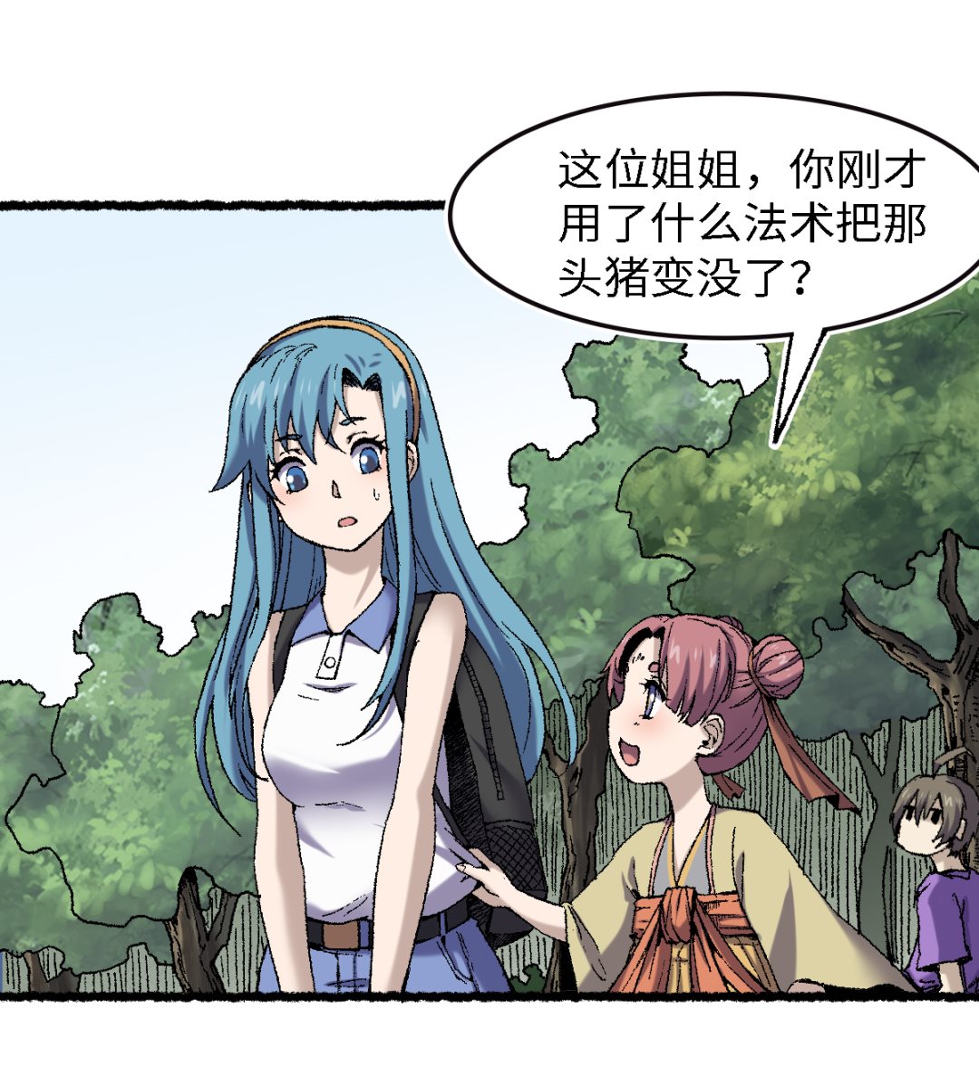 《渡劫失败了都怪你》066 哮天 第23页