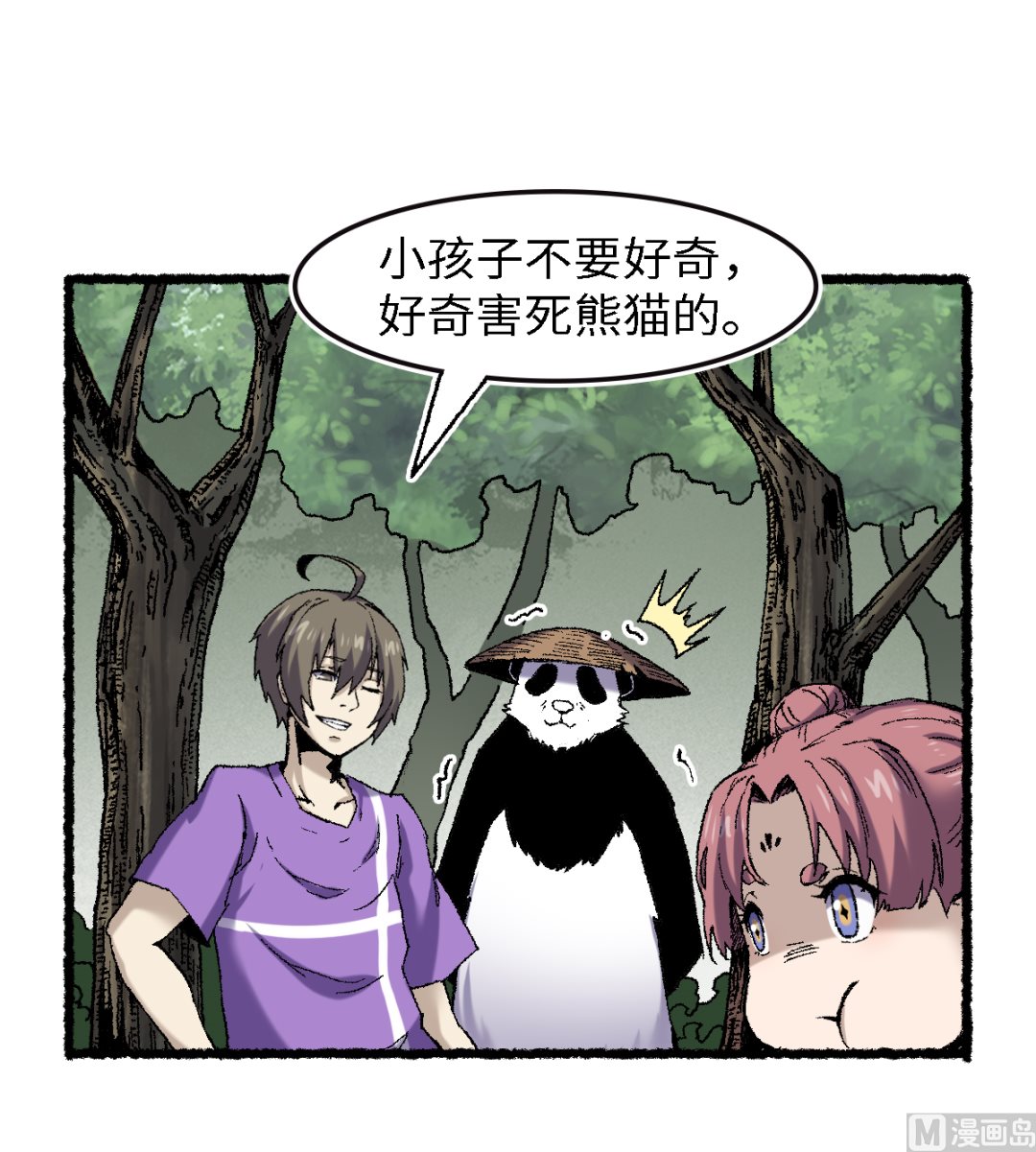 《渡劫失败了都怪你》066 哮天 第24页