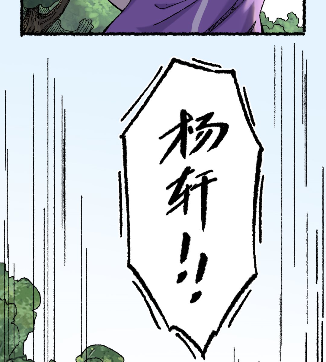 《渡劫失败了都怪你》066 哮天 第26页