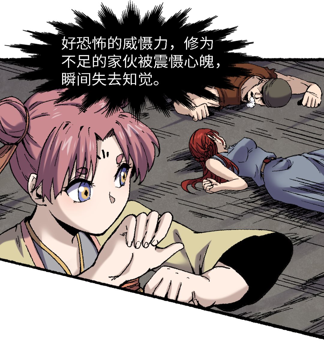 《渡劫失败了都怪你》066 哮天 第37页