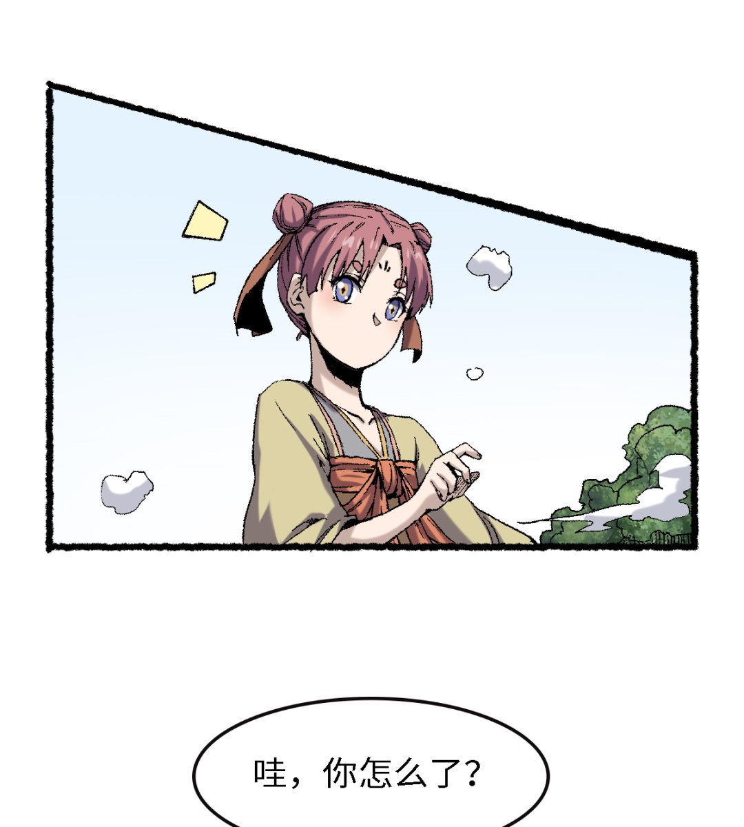 《渡劫失败了都怪你》066 哮天 第38页