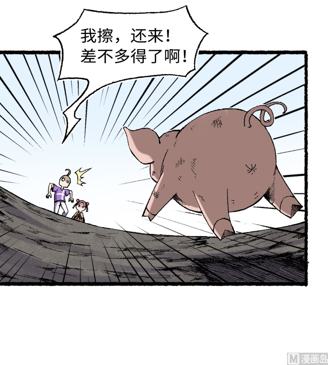 《渡劫失败了都怪你》066 哮天 第3页