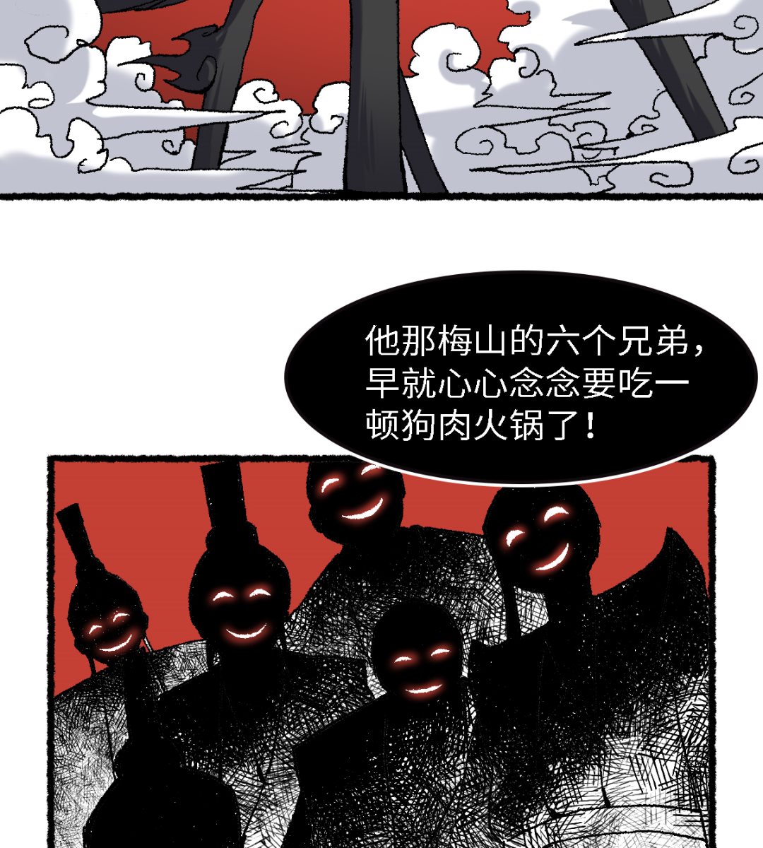 《渡劫失败了都怪你》066 哮天 第44页