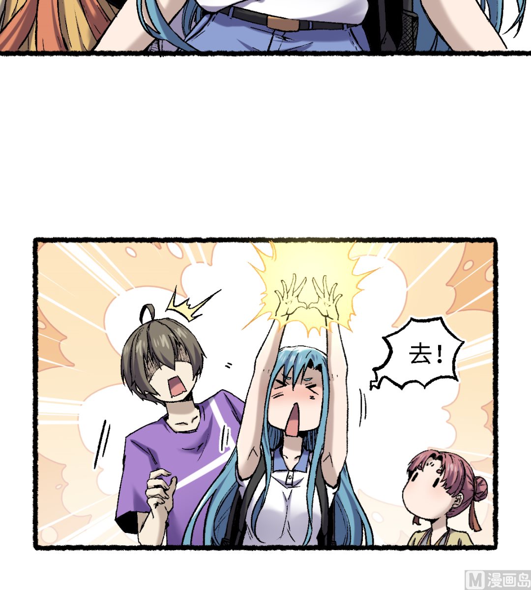 《渡劫失败了都怪你》066 哮天 第9页