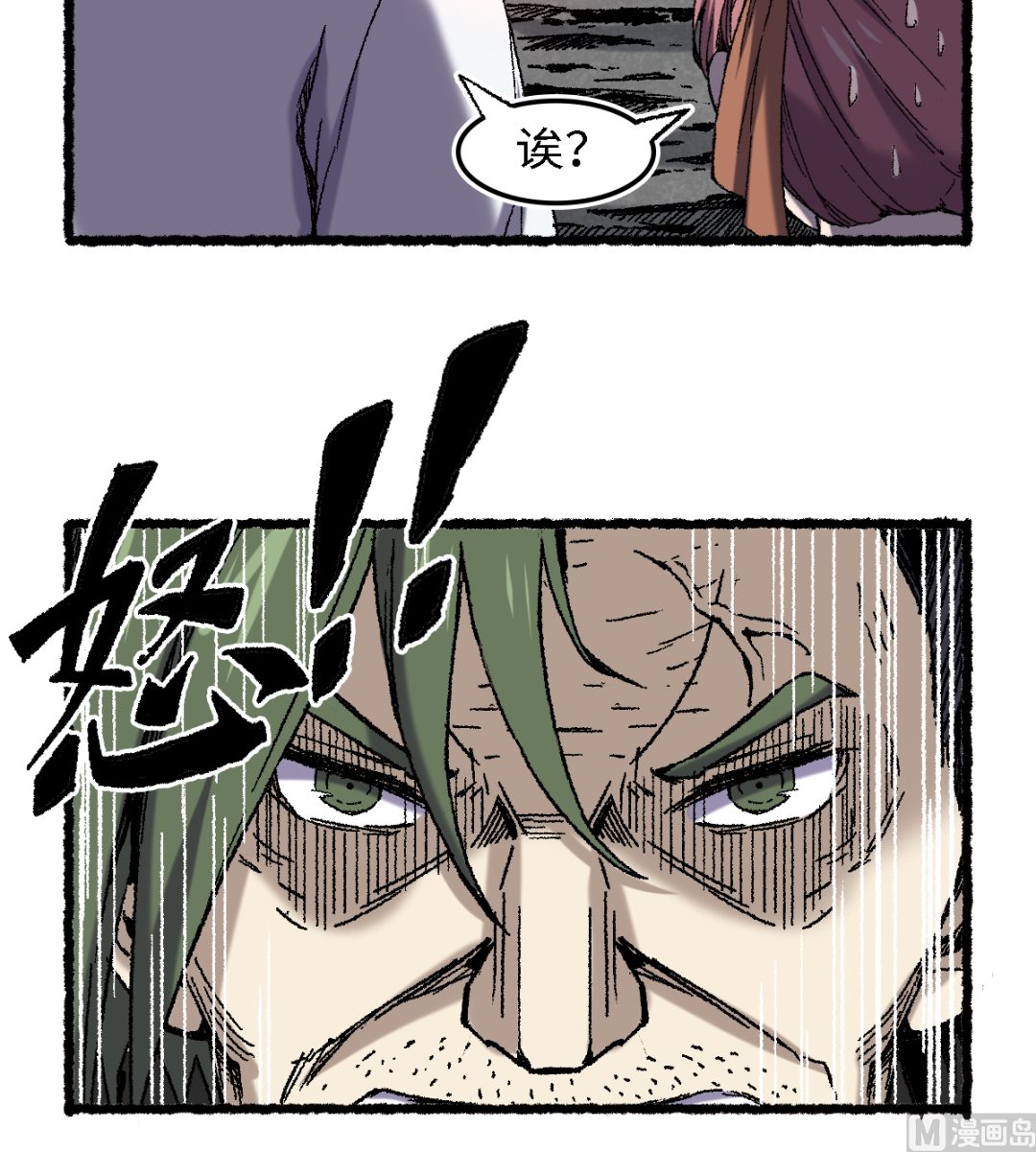 《渡劫失败了都怪你》071 赘婿 第10页
