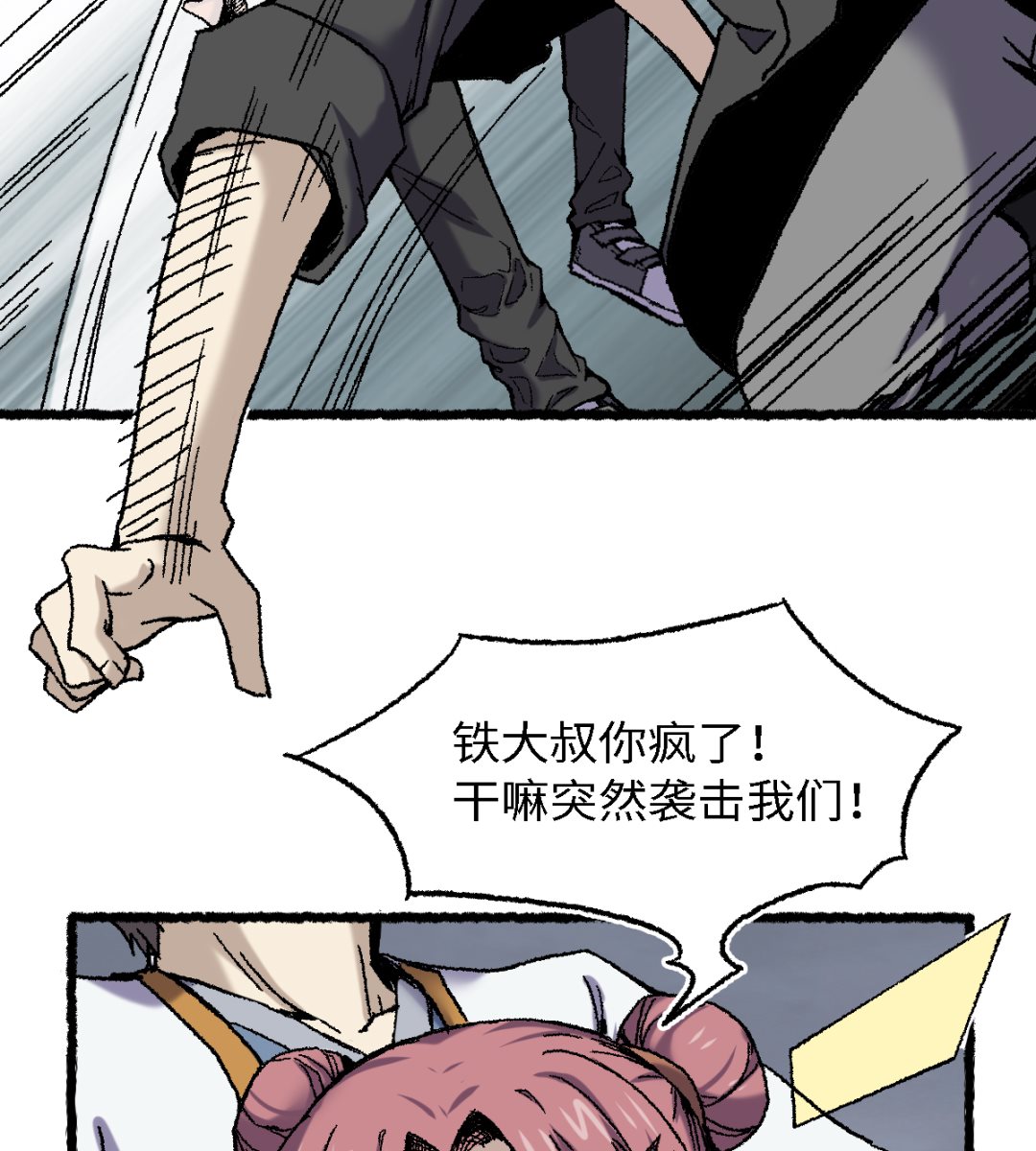 《渡劫失败了都怪你》071 赘婿 第12页