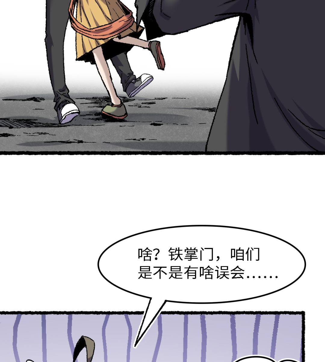 《渡劫失败了都怪你》071 赘婿 第15页