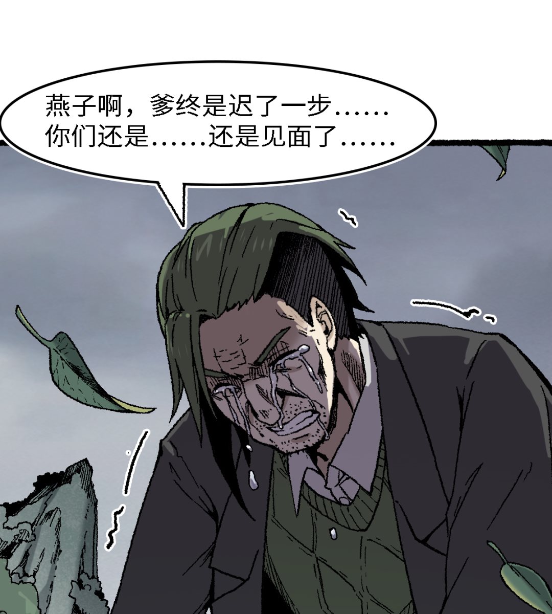 《渡劫失败了都怪你》071 赘婿 第17页