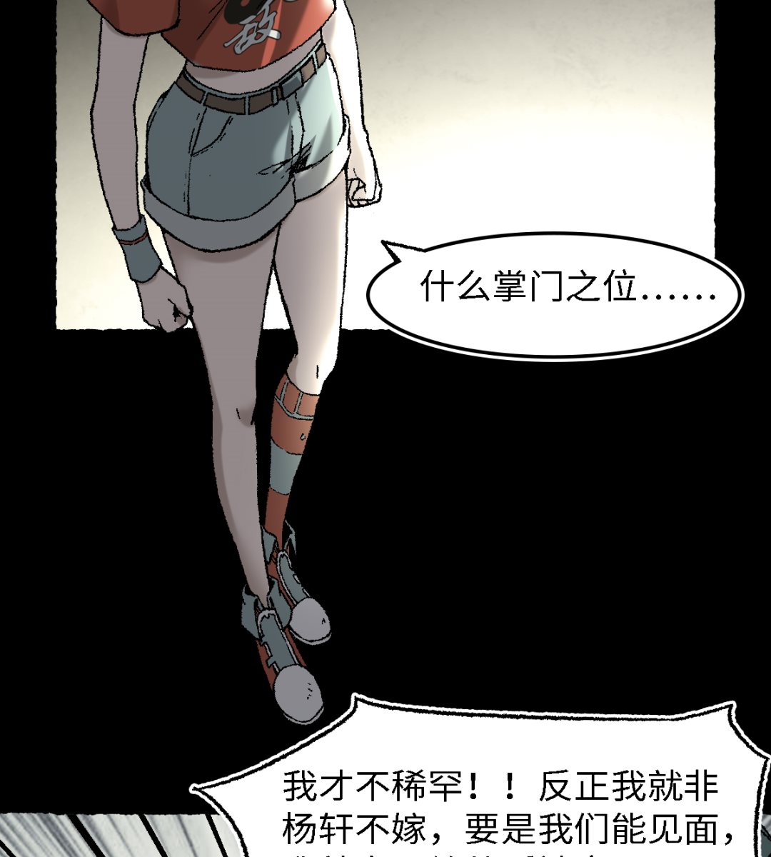 《渡劫失败了都怪你》071 赘婿 第27页