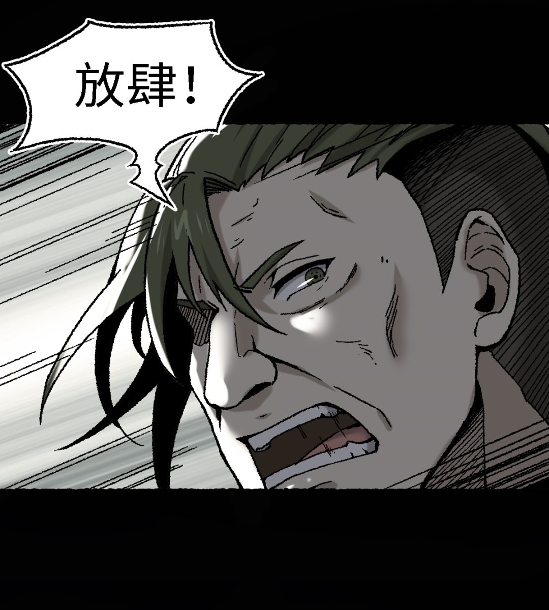 《渡劫失败了都怪你》071 赘婿 第29页