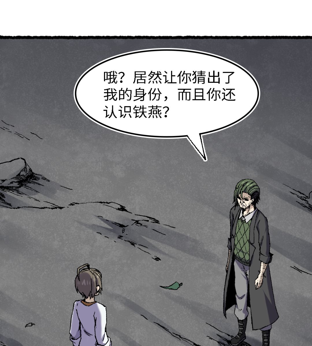 《渡劫失败了都怪你》071 赘婿 第2页