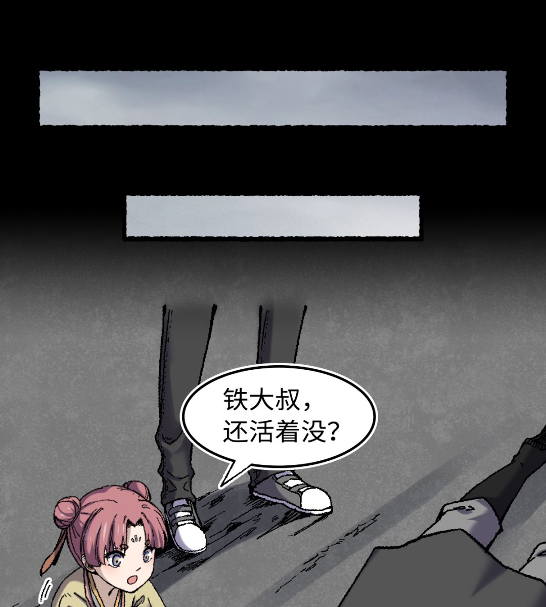 《渡劫失败了都怪你》071 赘婿 第35页
