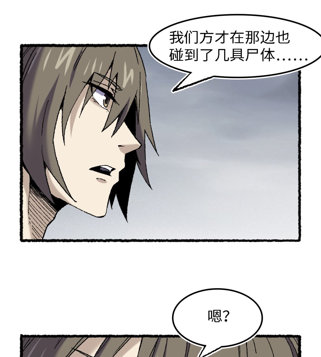《渡劫失败了都怪你》071 赘婿 第44页