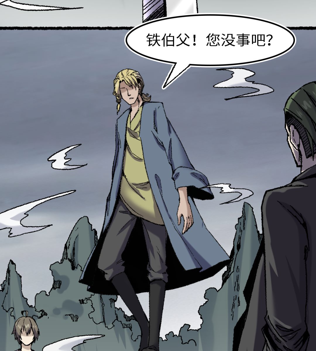 《渡劫失败了都怪你》071 赘婿 第48页