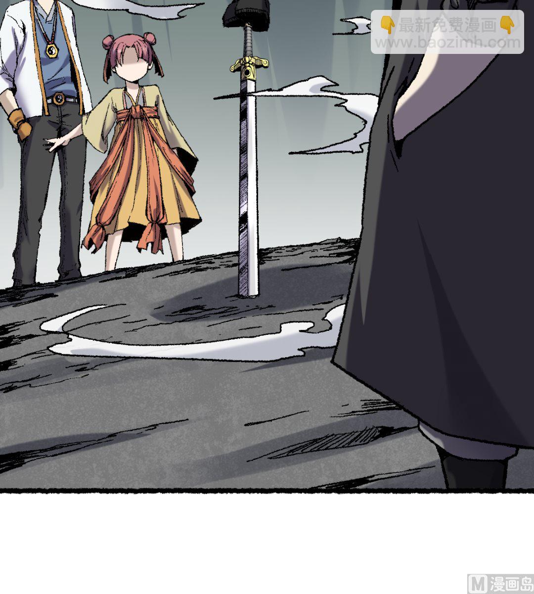 《渡劫失败了都怪你》071 赘婿 第49页
