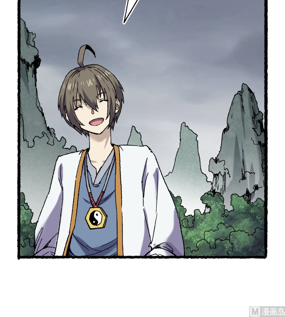 《渡劫失败了都怪你》071 赘婿 第4页