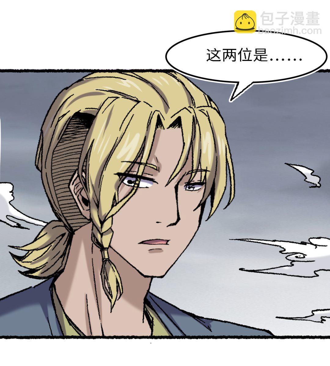 《渡劫失败了都怪你》071 赘婿 第50页
