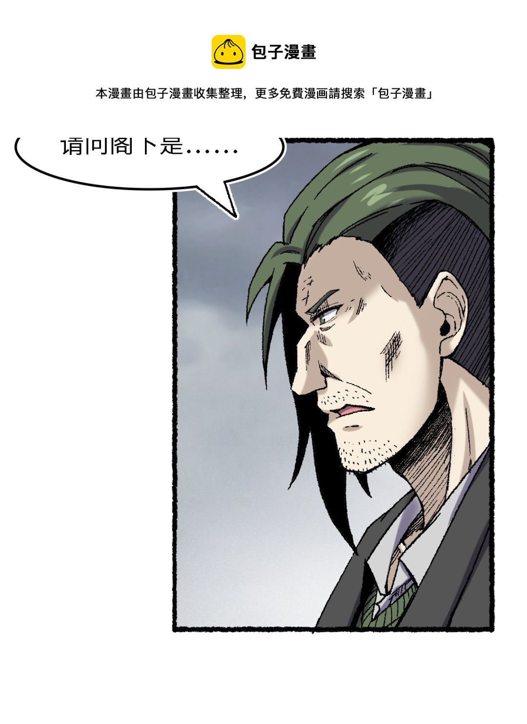 《渡劫失败了都怪你》071 赘婿 第6页