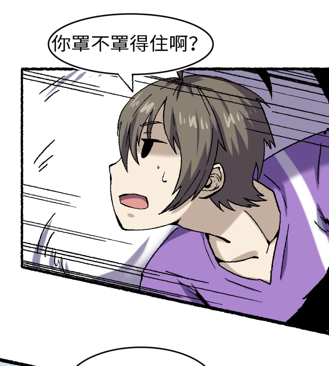 《渡劫失败了都怪你》068 二郎真君 第13页