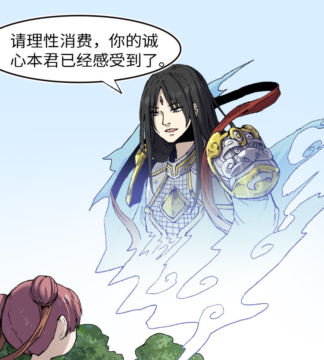《渡劫失败了都怪你》068 二郎真君 第19页