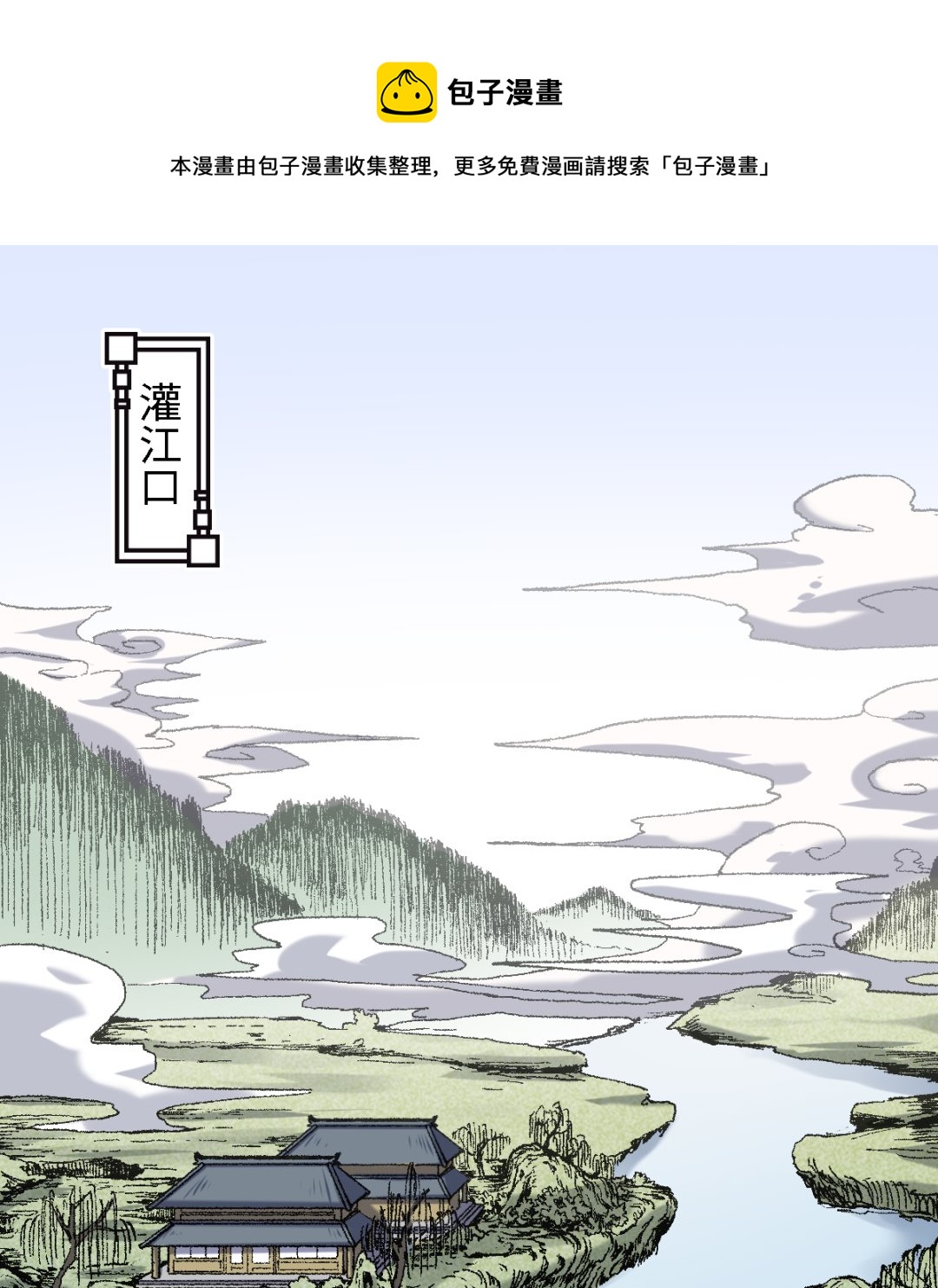 《渡劫失败了都怪你》068 二郎真君 第1页