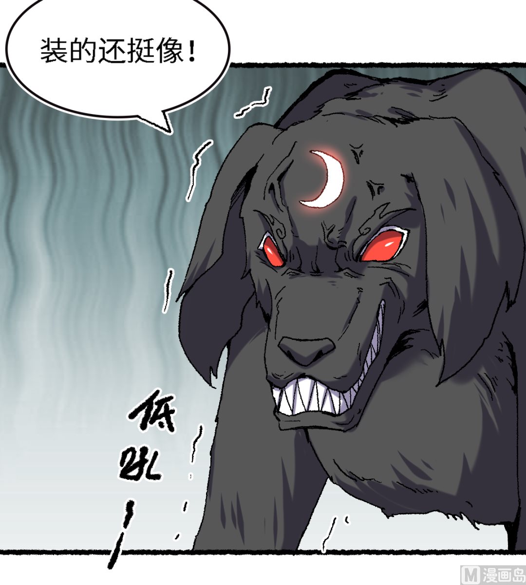 《渡劫失败了都怪你》068 二郎真君 第24页