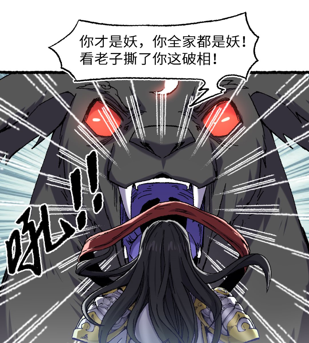 《渡劫失败了都怪你》068 二郎真君 第25页