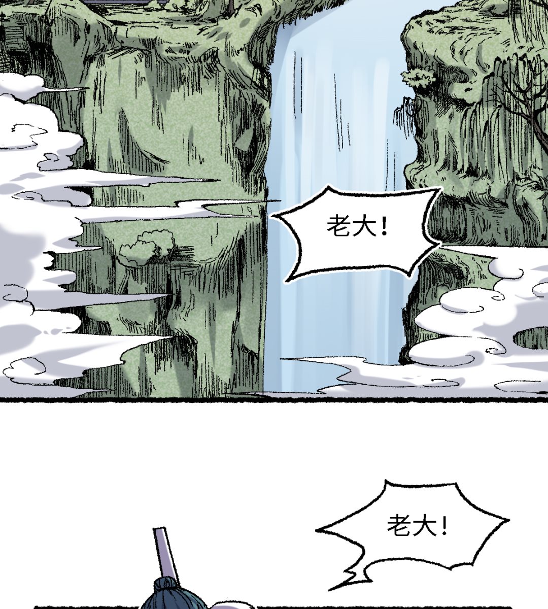 《渡劫失败了都怪你》068 二郎真君 第2页