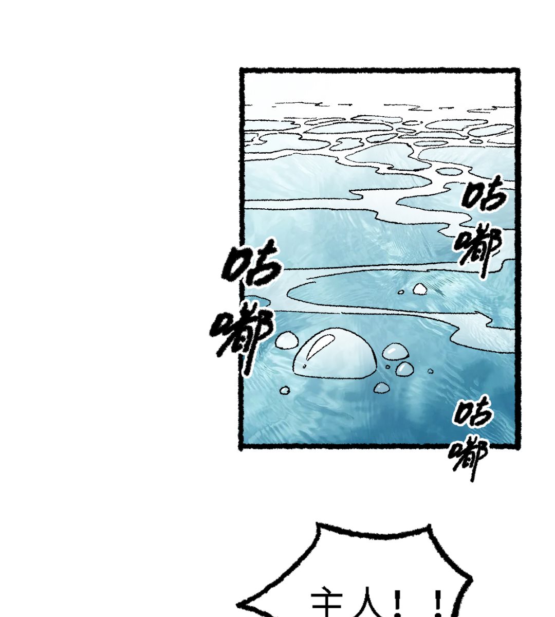 《渡劫失败了都怪你》068 二郎真君 第32页