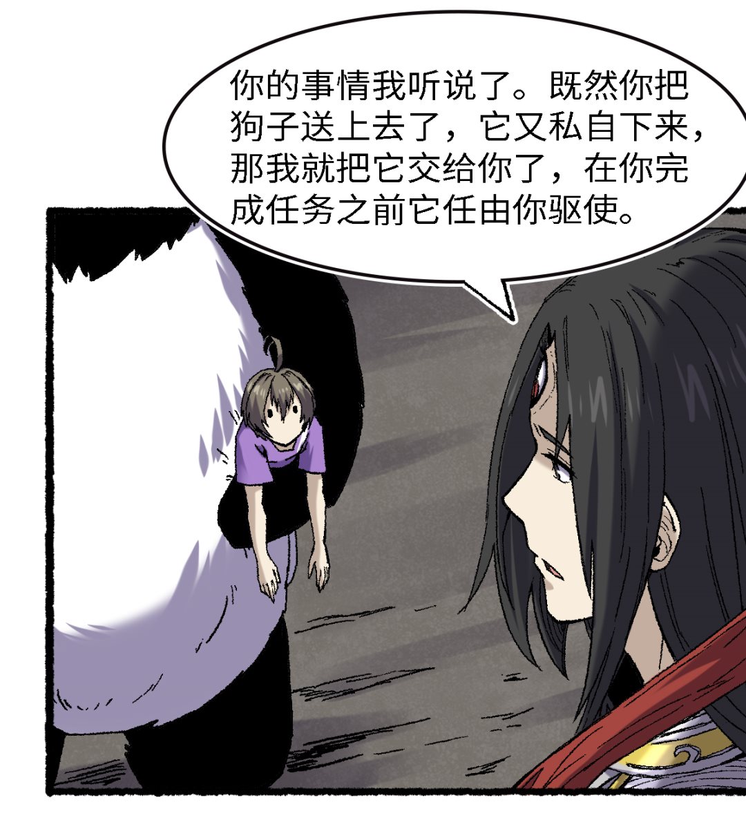 《渡劫失败了都怪你》068 二郎真君 第41页